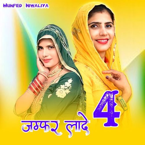 Jamfr Laade 4