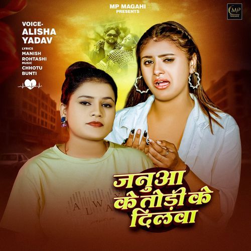 Januaa Ke Todi Ke Dilwa