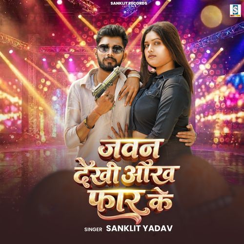 Jawan Dekhi Aankh Faar Ke
