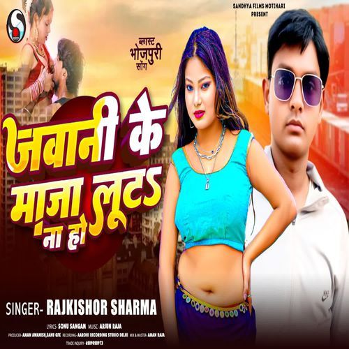 Jawani Ke Maja Luta Na Ho