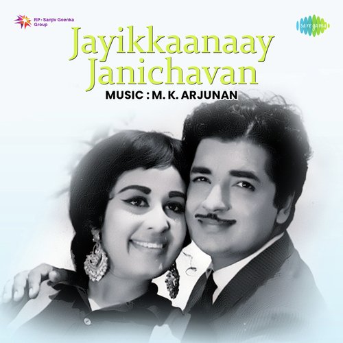 Jayikkanay Janichavan