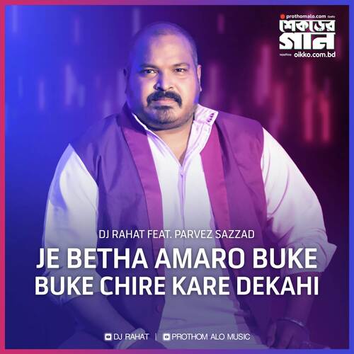 Je Betha Amaro Buke Buke Chire Kare Dekahi