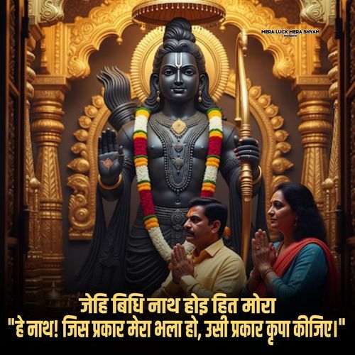 Jehi Vidhi Nath Hoi Hit Mora
