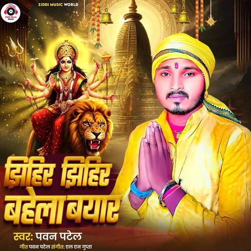 Jhihir Jhihir Bahela Bayar