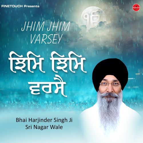 Har Ek Simar Ek