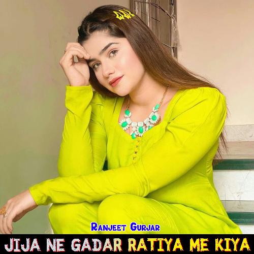 Jija Ne Gadar Ratiya Me Kiya