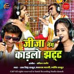 Jija Neng Kaadlo Jhatt