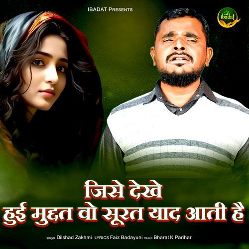 Jise Dekhe Hui Muddat Wo Surat Yaad Aati Hai