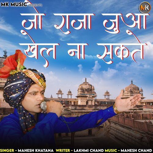 Jo Raja Jua Khel Na Sakte