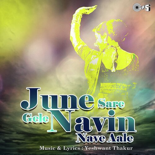 June Sare Gele Navin Nave Aale