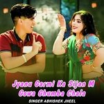 Jyanu Garmi Ka Sijan M Gowa Ghumba Chala