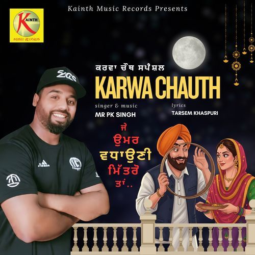 KARWA CHAUTH