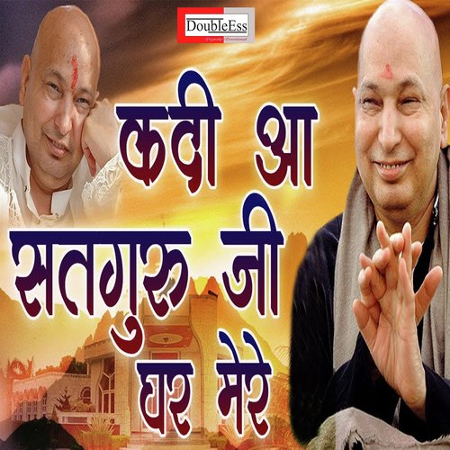 Kadi Aa Satguru Ji Ghar Mere