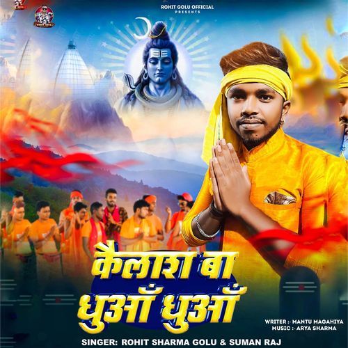 Kailash Ba Dhuaa Dhuaa