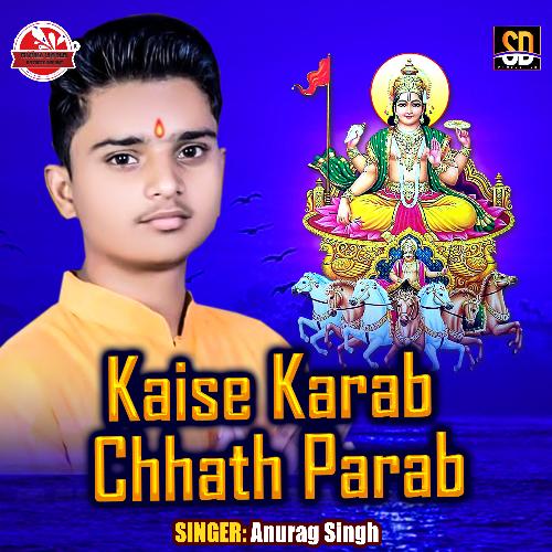 Kaise Karab Chhath Parab (Chhath Puja Song 2020)