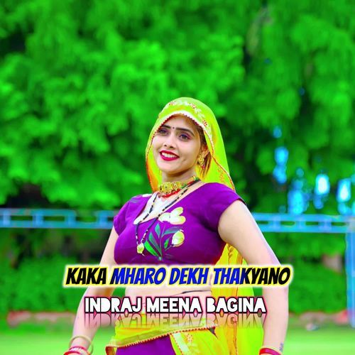 Kaka Mharo Dekh Thakyano