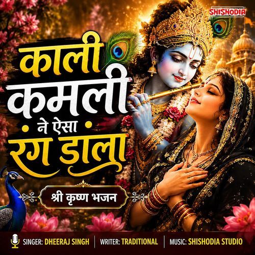 Kali Kamali Ne Aisa Rang Dala
