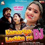 Kamariya Lachke Re DJ