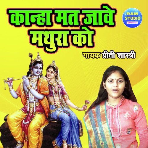 Kanha Mat Jawe Mathura Ko