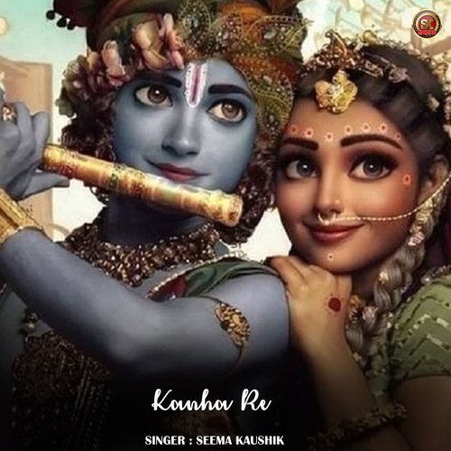 Kanha Re