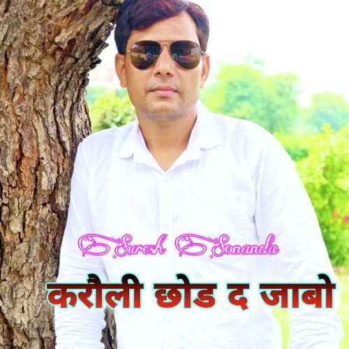 Karauli Me Chhod D Jabo