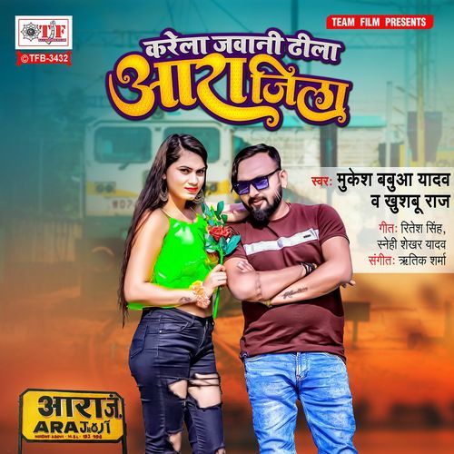 Karela Jawani Dhila Ara Jila