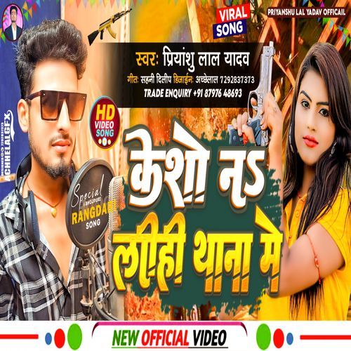 Kesho N Lihi Thana Me