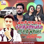 Khesari Lal Yadav Ne Mahi Manisha Ko Di Nai Gadi Kharidkar