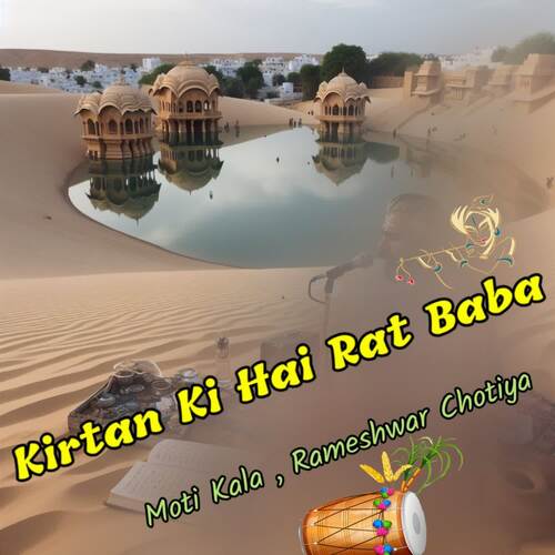 Kirtan Ki Hai Rat Baba