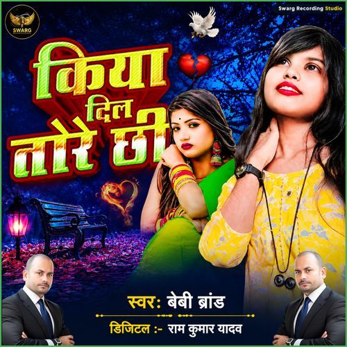 Kiya Dil Tore Chhi