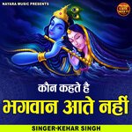 Kon Kehte Hai Bhagwan Aate Nahi