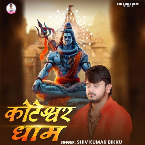 Koteshwar Dham