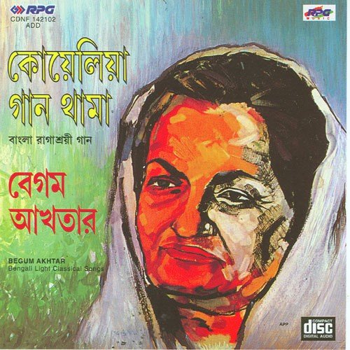 Koyelia Gaan Thama - Begum Akhtar