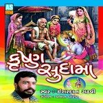 Krushna Sudama