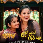 Kuni Kuni Othare (From "Kemiti E Samparka")