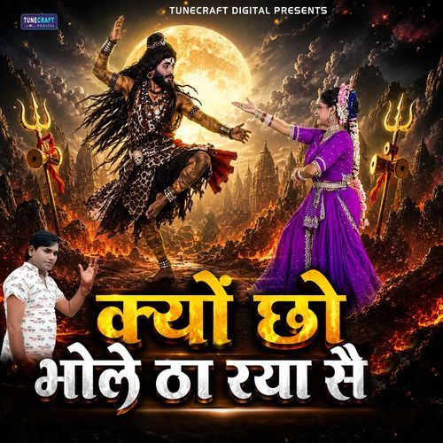 Kyu Chho Bhole Tha Rya Se
