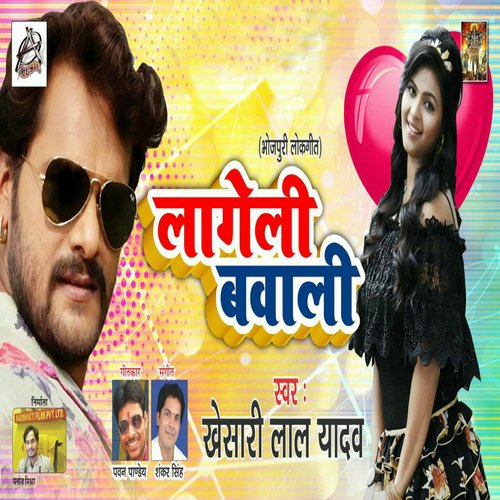 Lageli Bawali_poster_image