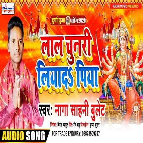 Lal Chunari Liyada Piya
