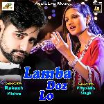 Lamba Doz Lo