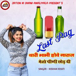 Last Pag Thari Bhabhi Hove Naraj Meto Pini Chhod Di-XQMyfgUDUn0