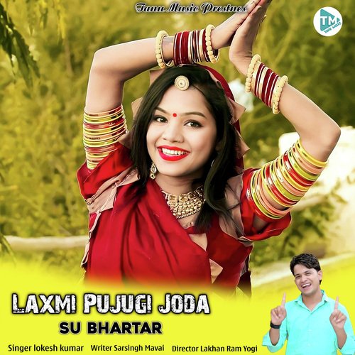Laxmi Pujugi Joda Su Bhartar