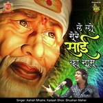 Shirdi Nighalo Sainatha Tujhyare Bhetila