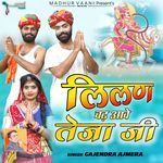 Lilan Chadh Aawe Teja Ji