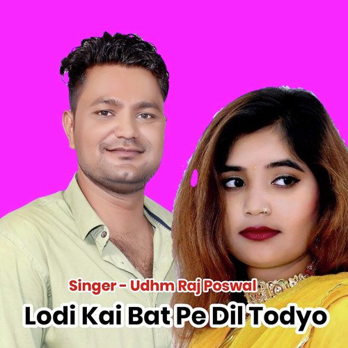 Lodi Kai Bat Pe Dil Todyo Phone