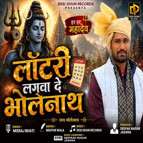 Lottery Lagwa De Bholenath