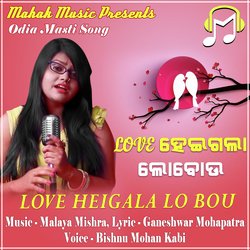 Love Heigala Lo Bou-HgoNQRhbUQU