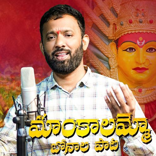 MAHANKALAMMO