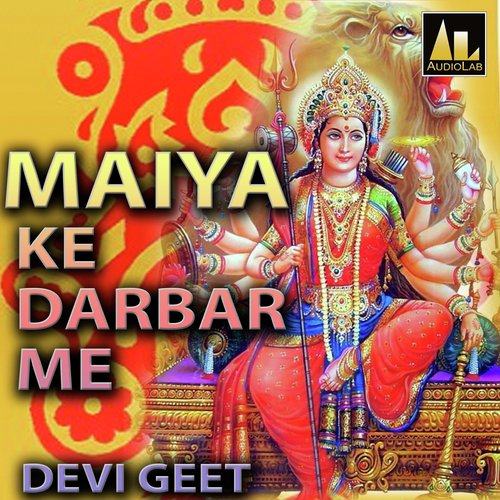 MAIYA KE DARBAR ME DEVI GEET