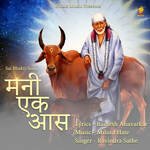 MANI EK AAS