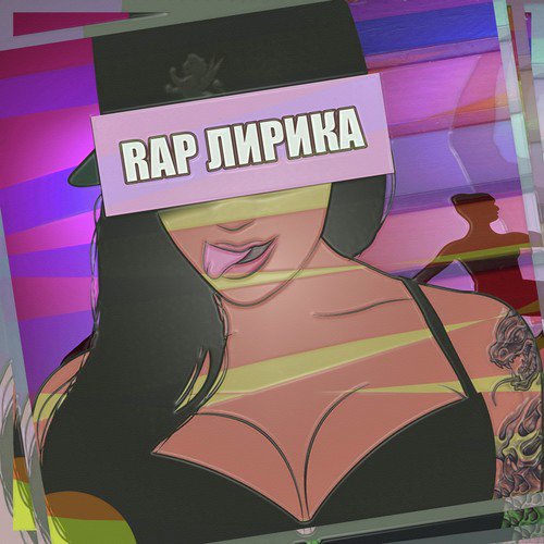 В любовь не играют (Original Mix)